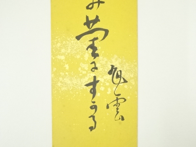 肉筆　絵と俳句　全15集 肉筆 絵と俳句 色紙十二ヶ月全15集(30枚)」1函(松尾芭蕉/与謝蕪村・句